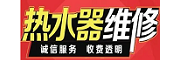 热水器
